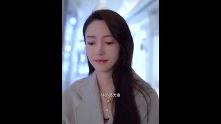 陪着你做爱（短视频）