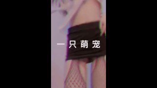 国产抖音裸舞小合集2